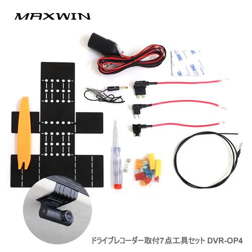 美品　maxwin ドライブレコーダー MAXWIN（マックスウィン） バイク 自転車 用 ドライブレコーダー 4K 手