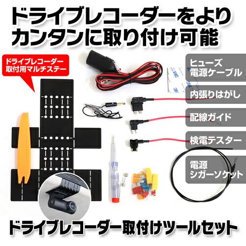 美品　maxwin ドライブレコーダー MAXWIN（マックスウィン） MAXWIN DVR-OP4 ドライブレコーダー取付7点