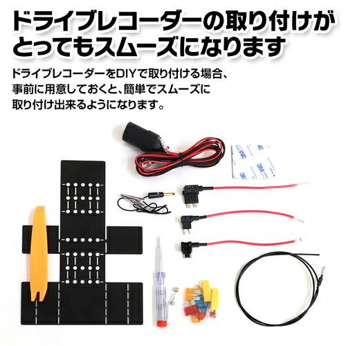 MAXWIN ドライブレコーダー MAXWIN（マックスウィン） MAXWIN DVR-OP4 ドライブレコーダー取付7点