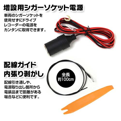 MAXWIN（マックスウィン） MAXWIN DVR-OP4 ドライブレコーダー取付7点