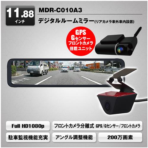 Maxwin Mdr C010a3 11 インチミラー型ドライブレコーダー リアカメラ車外取付タイプ Maxwin Mdr C010a3 Newfrontier 通販 Yahoo ショッピング