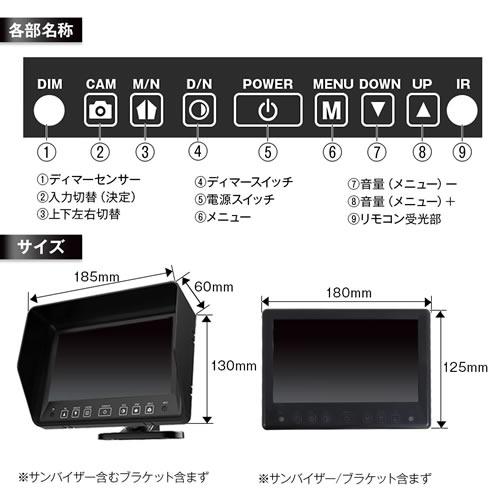MAXWIN（マックスウィン） MAXWIN 7インチ防水モニター SV6-TK701WP