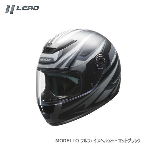 LEAD リード工業 MODELLO フルフェイスヘルメット マットブラック フリーサイズ（57〜60cm未満）｜newfrontier