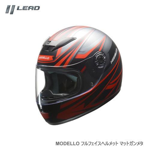 LEAD リード工業 MODELLO フルフェイスヘルメット マットガンメタ フリーサイズ（57〜60cm未満）｜newfrontier