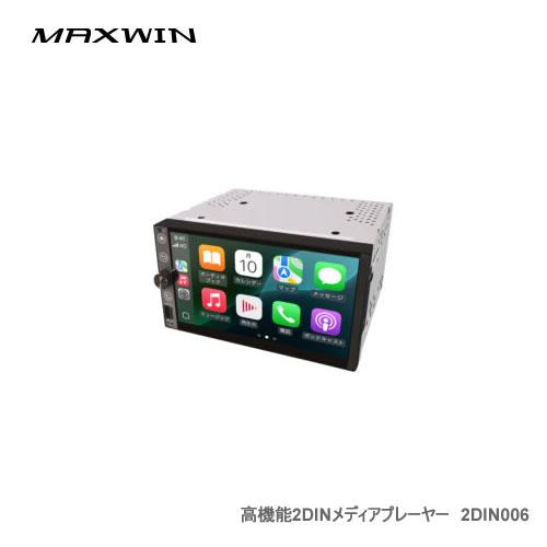 ☆新品未開封☆MAXWIN フルセグチューナー内蔵 車載用ディスプレイ