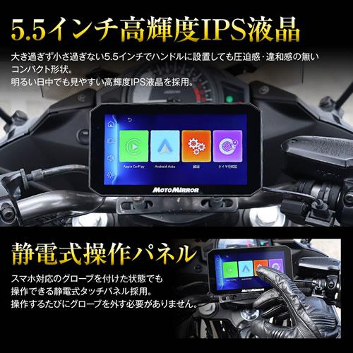 MAXWIN（マックスウィン） MAXWIN 5.5インチスマートモトミラー BDVR