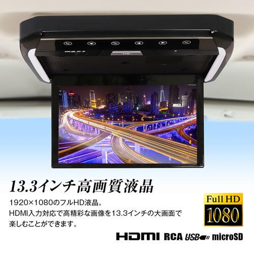 MAXWIN FL1333A-SET2 13.3インチフリップダウンモニター 30系アルファード 30系ヴェルファイア専用モデルの画像