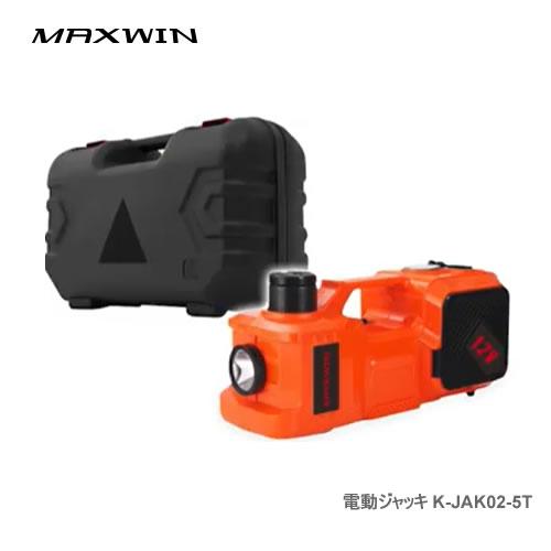 MAXWIN（マックスウィン） 電動ジャッキ K-JAK02-5T 最大5tまで対応