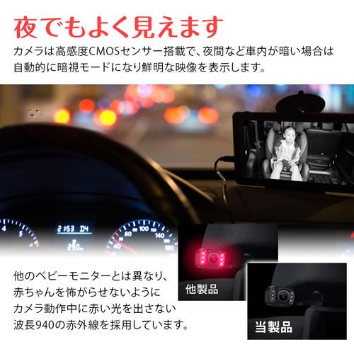 MAXWIN 車載用ベビーモニター K-MIRA05 ベビー監視カメラ＆モニター