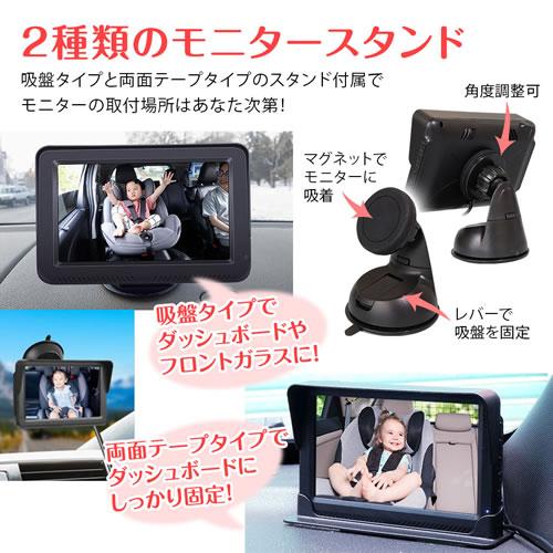 MAXWIN 車載用ベビーモニター K-MIRA05 ベビー監視カメラ＆モニター