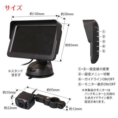 MAXWIN 車載用ベビーモニター K-MIRA05 ベビー監視カメラ＆モニター