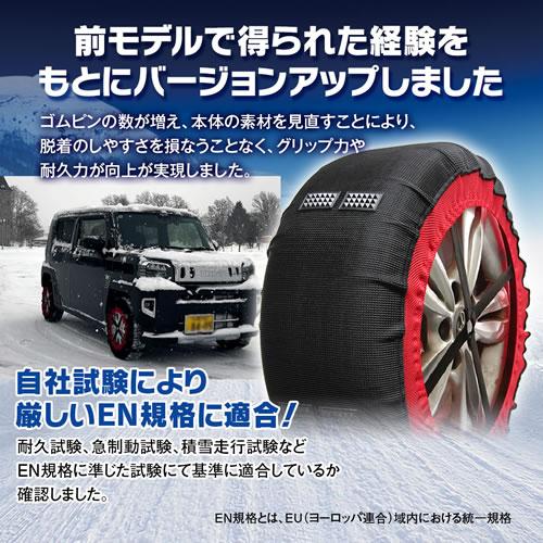 MAXWIN（マックスウィン） 布製タイヤチェーン K-TIR07-S