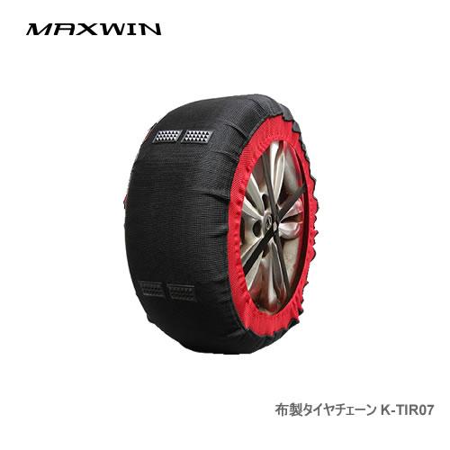 MAXWIN（マックスウィン） 布製タイヤチェーン K-TIR07-XL