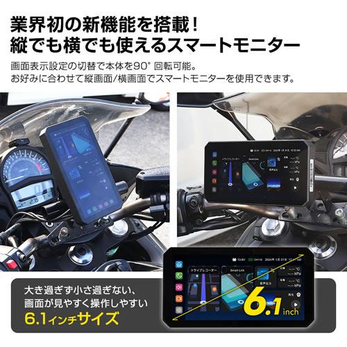 MAXWIN ディスプレイオーディオ搭載の6.1インチバイク用スマートモトミラー M2-Lite | MAXWIN | 02
