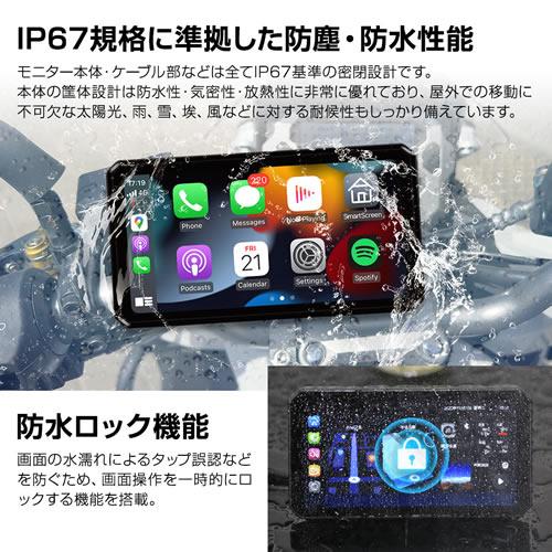 MAXWIN ディスプレイオーディオ搭載の6.1インチバイク用スマートモトミラー M2-Lite | MAXWIN | 08