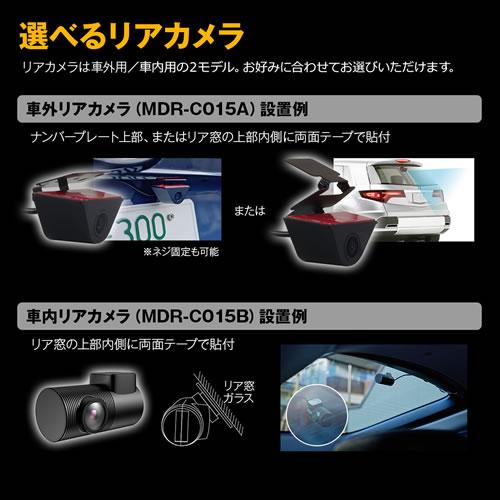 おで　MAXWIN MDR-C015B 車内カメラ 駐車監視ケーブル付き MAXWIN（マックスウィン） デジタルミラー MDR-C015B フロント55fps