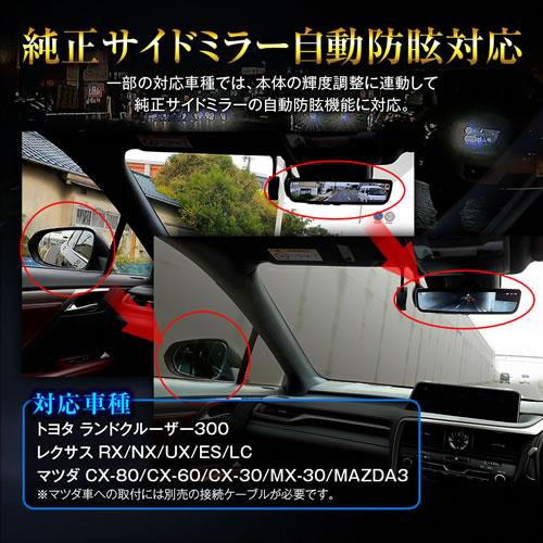 MAXWIN（マックスウィン） デジタルミラー MDR-PRO2 純正交換タイプ