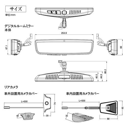 【新古品！】早い者勝ち！デジタルインナーミラー高級品！ MAXWIN（マックスウィン） デジタルミラー MR-PRO 純正交換タイプ