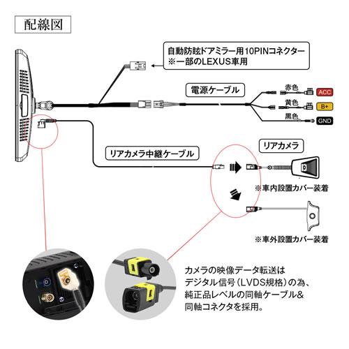 【新古品！】早い者勝ち！デジタルインナーミラー高級品！ MAXWIN（マックスウィン） デジタルミラー MR-PRO 純正交換タイプ
