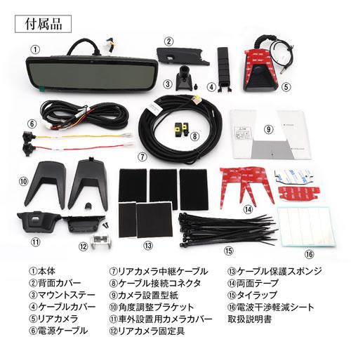 MAXWIN（マックスウィン） デジタルミラー MR-PRO 純正交換タイプ