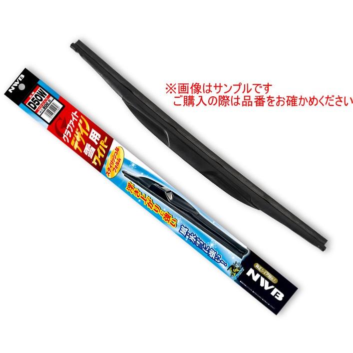 NWB デザインスノーワイパー・グラファイト 350mm D35W : NEWFRONTIER