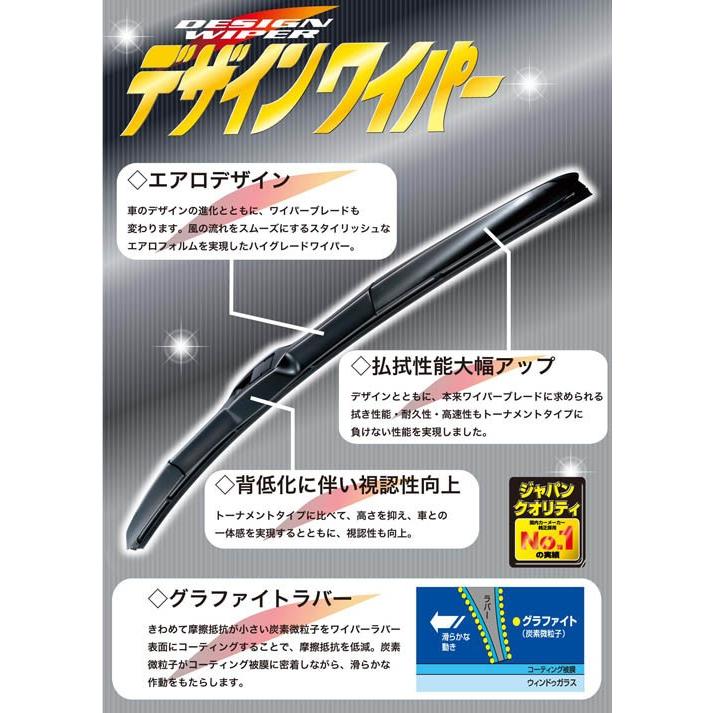 NWB 純正品同等 デザインワイパー 425mm D43 : NEWFRONTIER - 通販