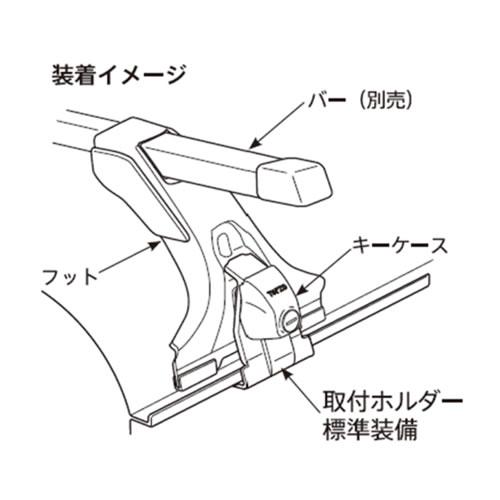 PIAA TERZO ベースフット レインモールタイプ EF3TMX_2