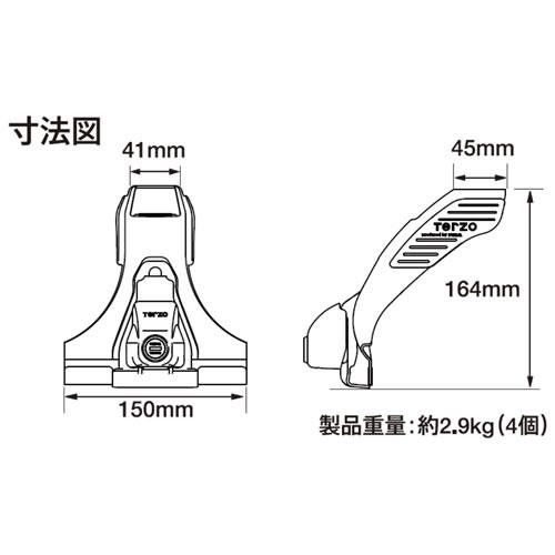 PIAA TERZO ベースフット レインモールタイプ EF3TMX_3