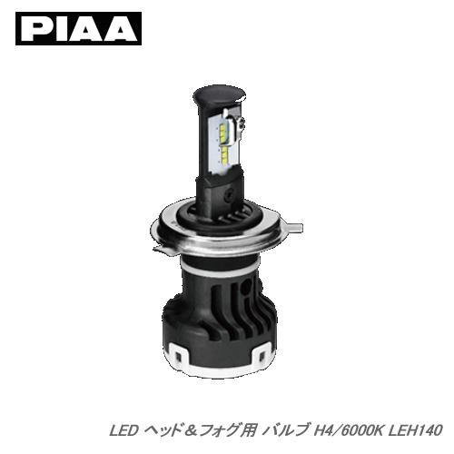 未使用 LEH140 PIAA H4 LEDヘッドライト 6000K PIAA ヘッド＆フォグ LED H4 6000K LEH140 : NEWFRONTIER - 通販