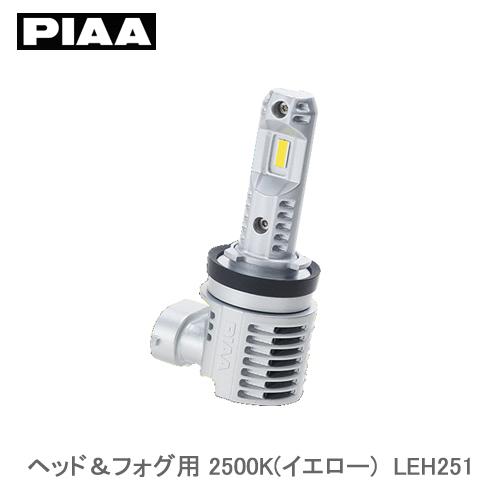 PIAA ヘッド＆フォグ用 超高輝度LEDバルブ 2500K(イエロー) 6000lm HB