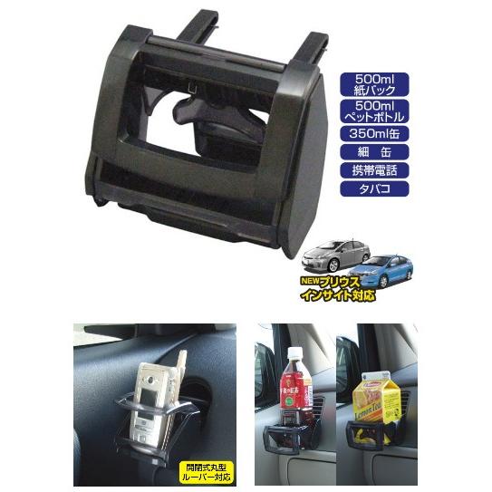 YAC(自動車用アクセサリ) 【丸型ルーバー対応ドリンクホルダー YAC(自動車用アクセサリ) 【丸型ルーバー対応ドリンクホルダー
