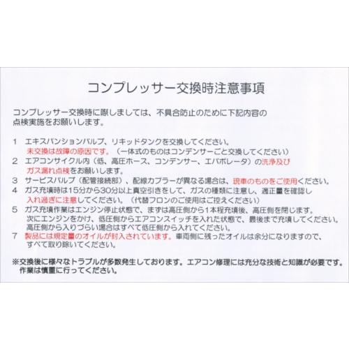 リビルトA/C エアコン コンプレッサー コア返却不要 SZ012