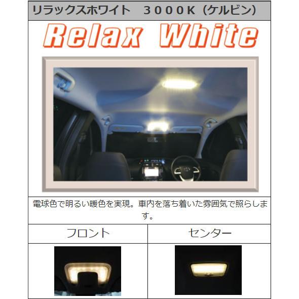 レーシングギア プリウス専用LEDルームランプコンプリートキット 3000K RACING GEAR（レーシングギア） RG トヨタ 50プリウス専用LEDルーム
