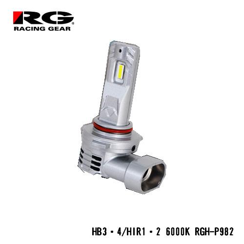 RG(レーシングギア) ヘッド＆フォグ用LEDバルブ RGH-P982 コンパクト