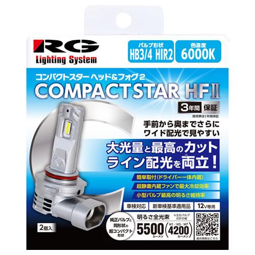 RG(レーシングギア) ヘッド＆フォグ用LEDバルブ RGH-P982 コンパクト