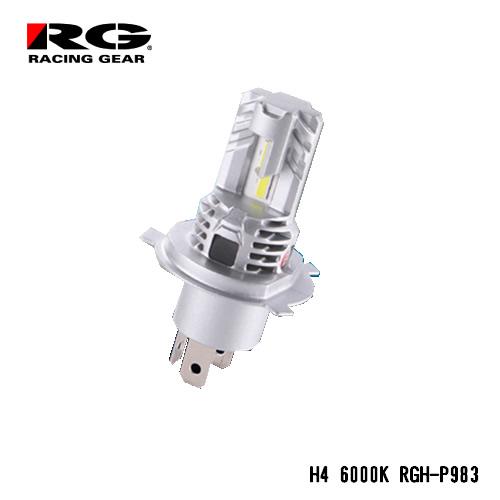 RG(レーシングギア) ヘッド＆フォグ用LEDバルブ RGH-P983 コンパクト