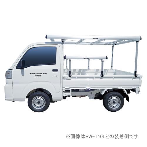 ロッキープラス RW-T20 軽トラック荷台専用 ハイキャリア_2