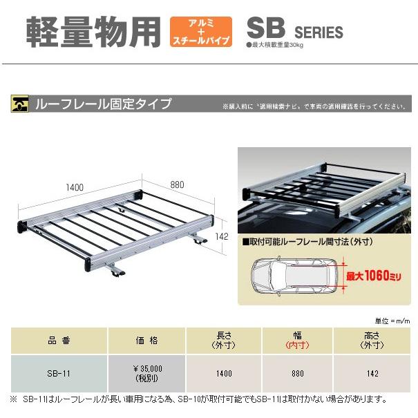ロッキープラス キャリア 日産 ADワゴン/サニーカリフォルニア 