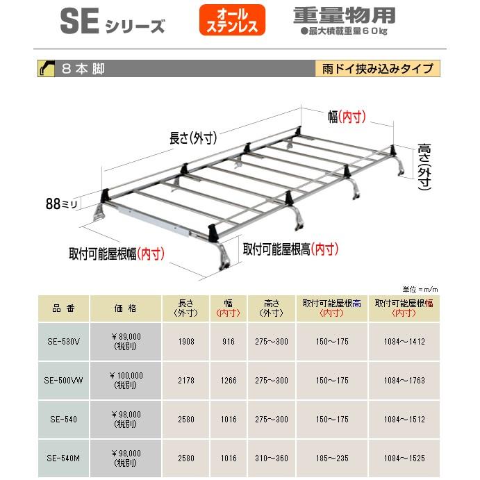 ロッキープラス キャリア ８本脚 * マツダ ボンゴブローニィ 全タイプ 全型式 〜平成11年6月以前 【SE-540M】