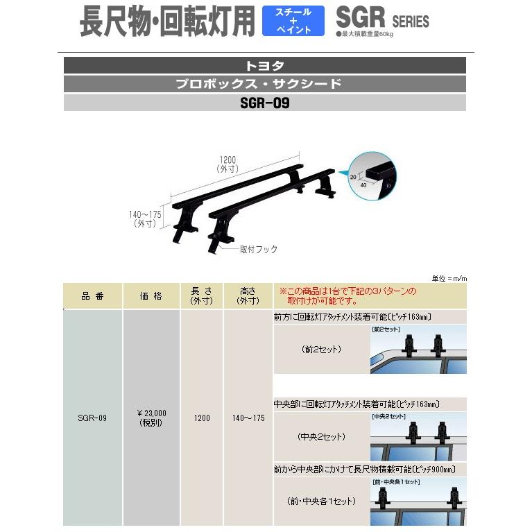 ロッキープラス キャリア * トヨタ サクシード・プロボックス