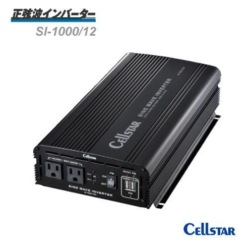 未発売 予約順＞Cellstar セルスター 正弦波インバーター SI-1000-12 