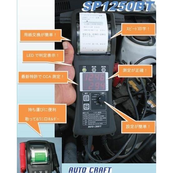 オリオンオートクラフト（アルプス計器） 充電器関連 プリンター付