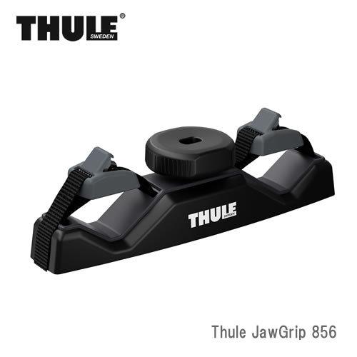 Thule スーリー ウォータースポーツキャリア Thule JawGrip 856