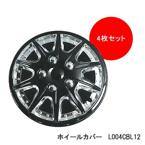 CANBUS ホイール、ホイールカバー 4個セット GET-PRO ホイールカバー 12インチ用 4枚セット L004CBL12 クローム
