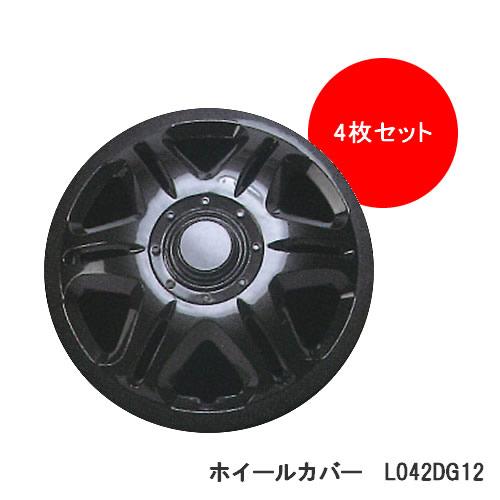GET-PRO ホイールカバー 12インチ用 4枚セット L042DG12 ダーク