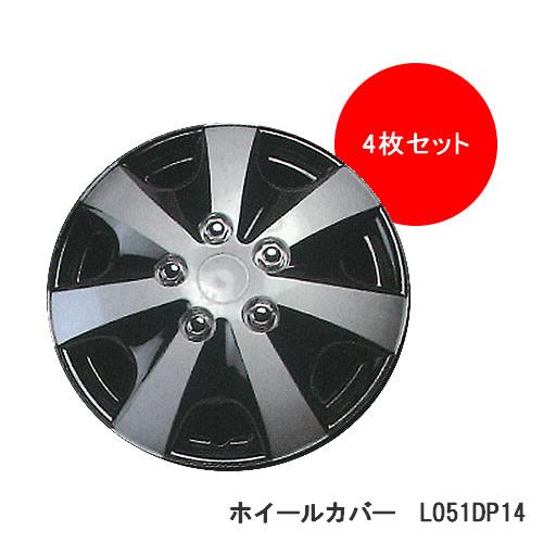GET-PRO ホイールカバー 14インチ用 4枚セット L051DP14 シルバー