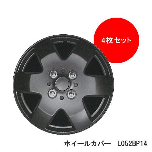 GET-PRO ホイールカバー 14インチ用 4枚セット L052BP14 マット