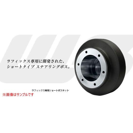 WorksBell ワークスベル ラフィックス専用 ショートボスキット WorksBell ワークスベル ラフィックス専用 ショートボスキット