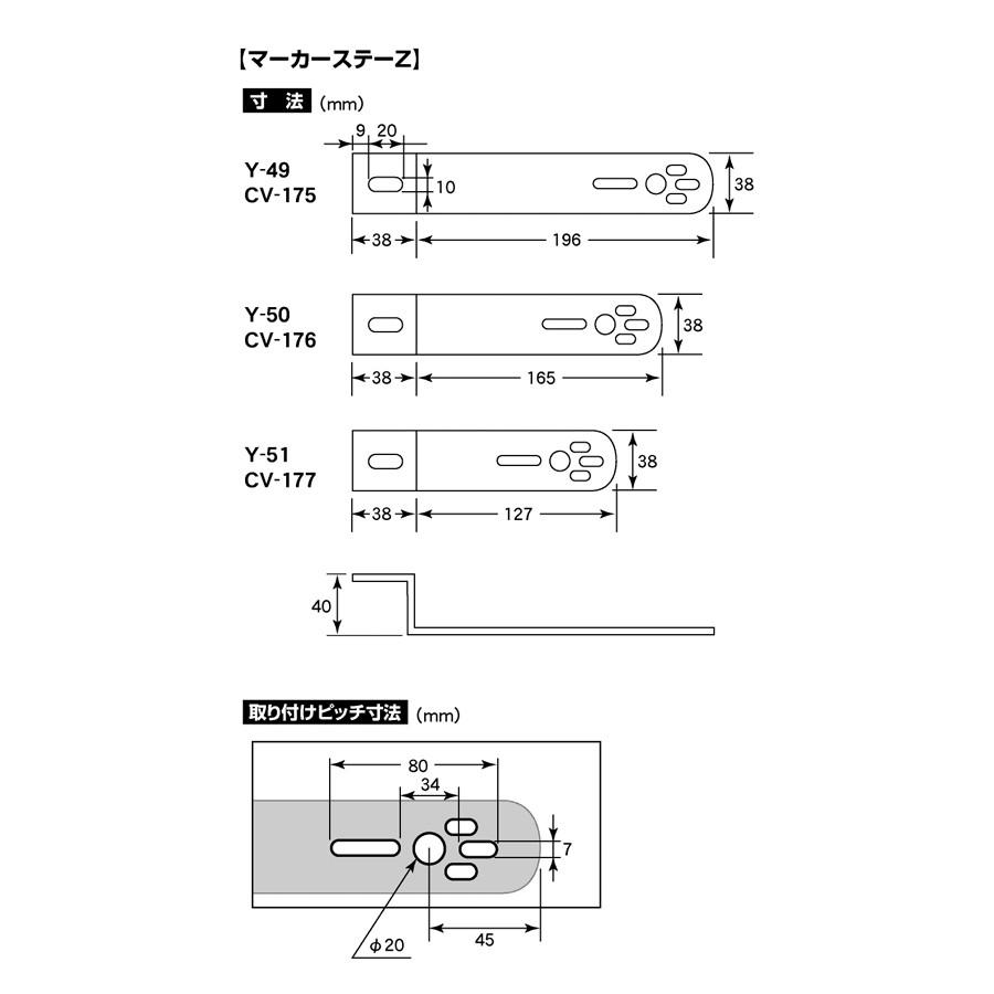 YAC 槌屋ヤック 【マーカーランプ補修部品】 マーカーランプステー Z型
