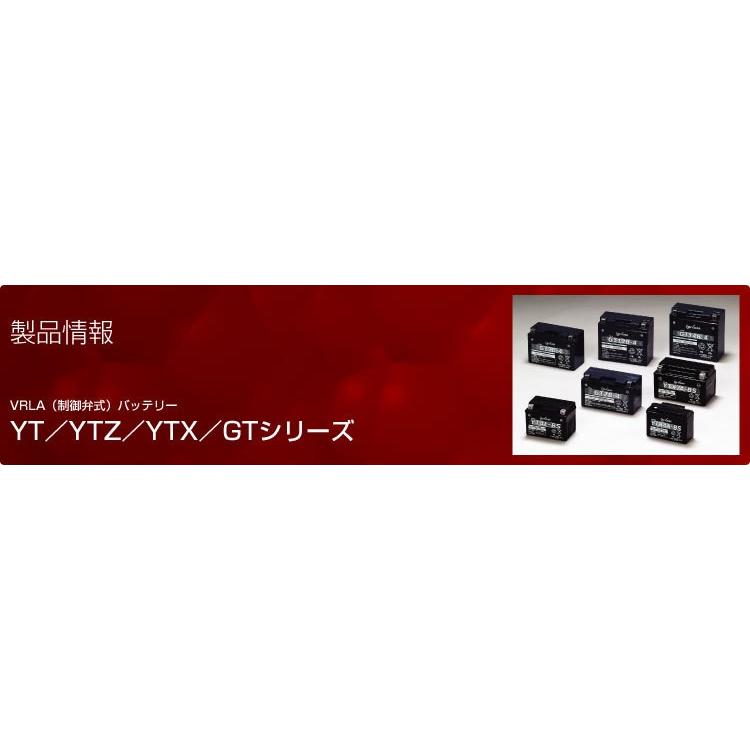 GSユアサ GS YUASA ジーエスユアサ 2輪（バイク）用バッテリー YTZ7S